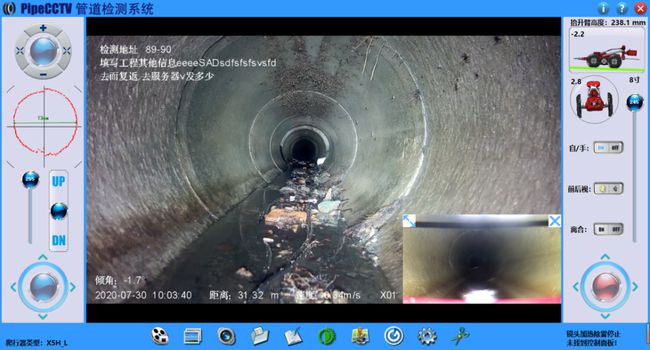 高阳管道CCTV检测专家-炜誉市政工程有限公司